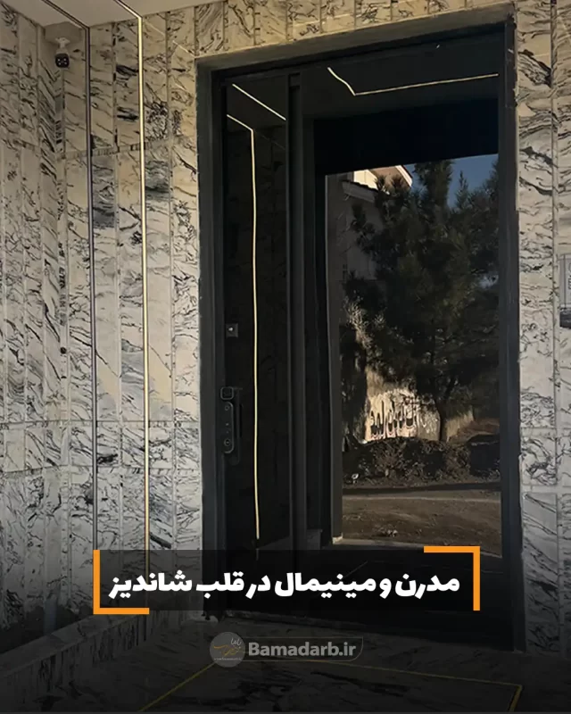 مدرن و مینیمال در قلب شاندیز